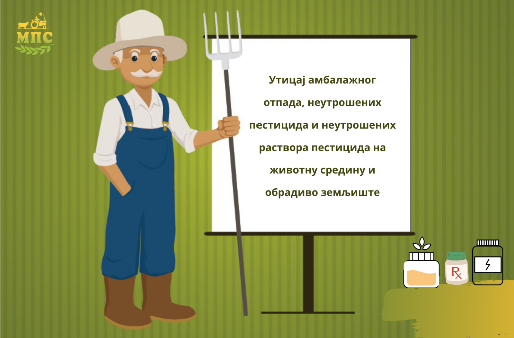 ПОЗИВ НА ИНФОРМАТИВНО - ЕДУКАТИВНУ  ТРИБИНУ
